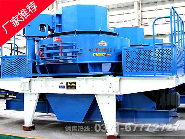 河卵石制砂機(jī)