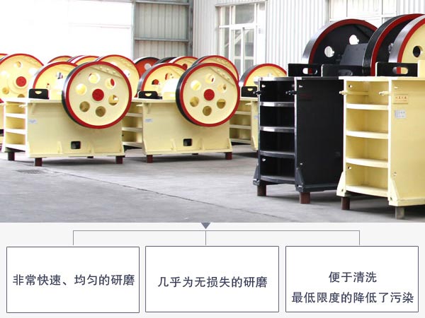 顎式破碎機優點