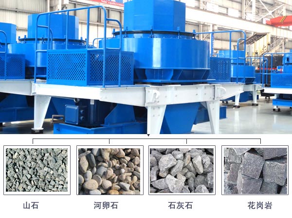 第三代制砂機破碎