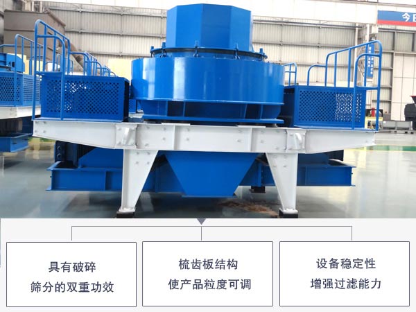 方解石制砂機應用領域