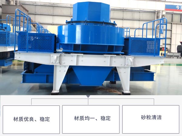 制砂機優(yōu)勢