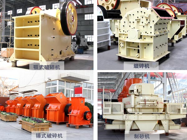 石灰石制砂設備組成