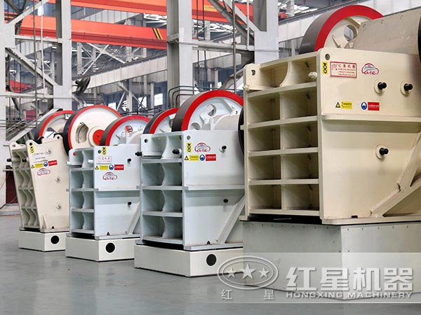 紅星顎式破碎機(jī)廠家