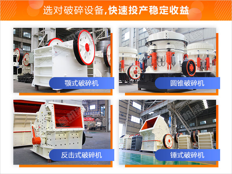常用的大型破碎機設備 常用的大型破碎機設備