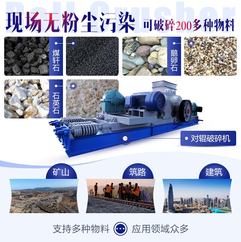 鵝卵石對輥破碎機很可 鵝卵石對輥破碎機很可