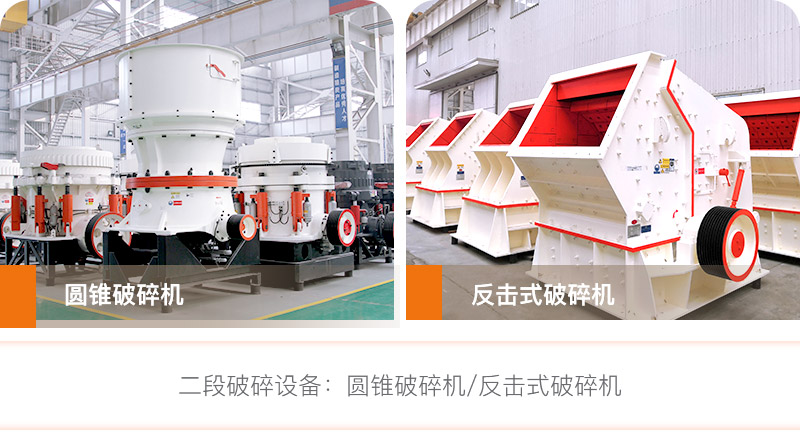 反擊式破碎機與圓錐式破碎機對比圖 反擊式破碎機與圓錐式破碎機對比圖