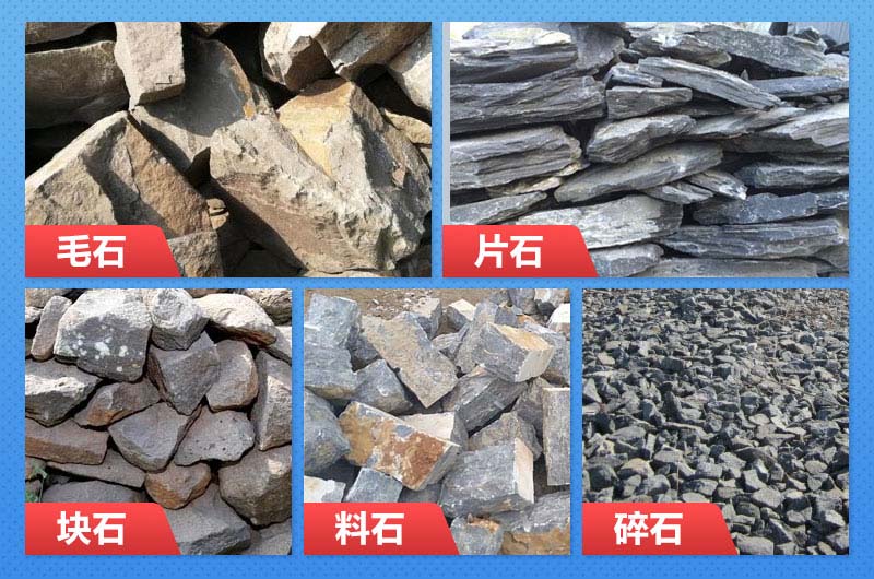 毛石、片石、碎石外形區別 毛石、片石、碎石外形區別