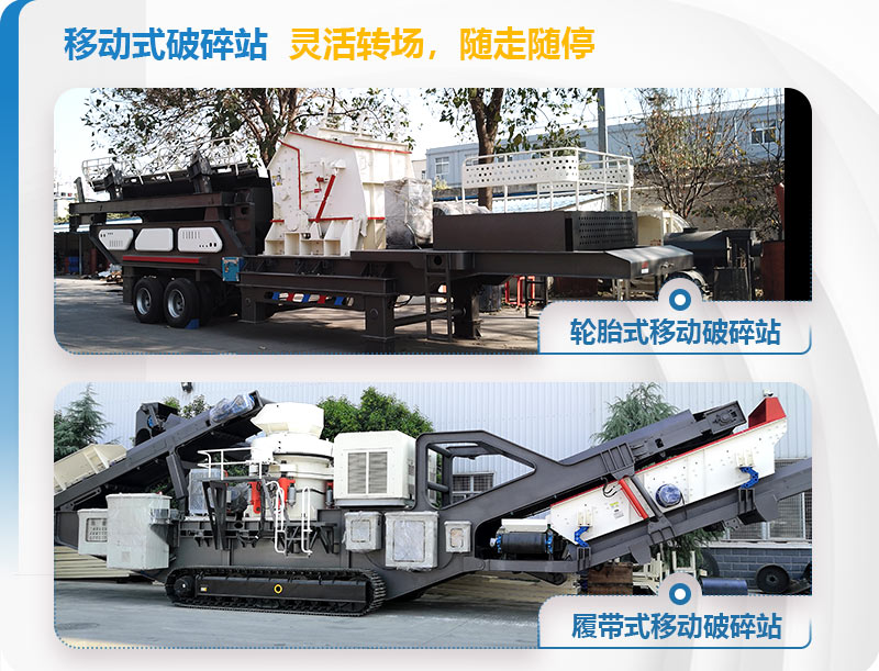 移動式建筑垃圾處理站優勢 移動式建筑垃圾處理站優勢