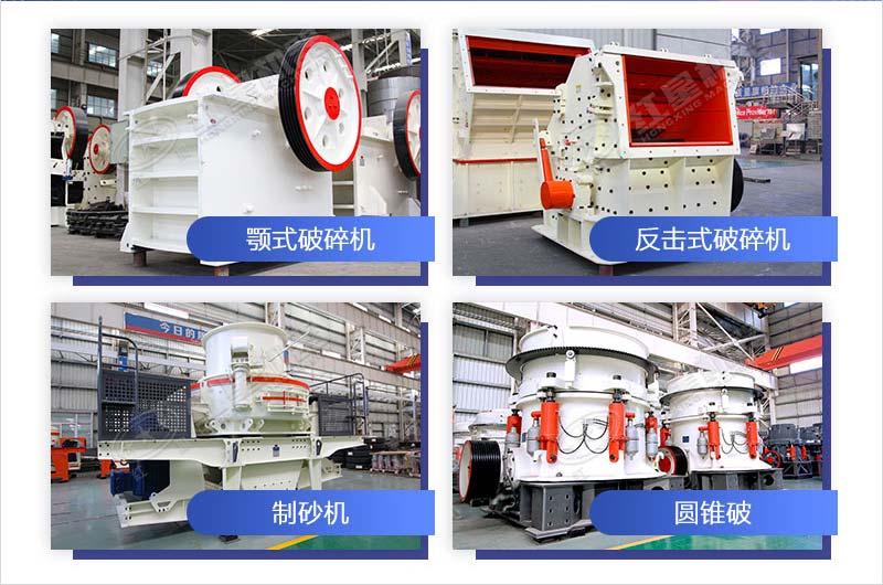 機制砂主加工設備清單 機制砂主加工設備清單