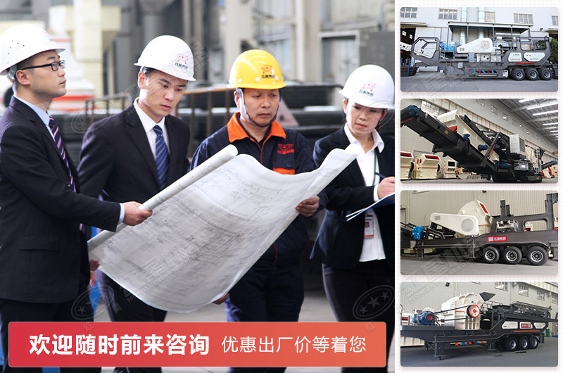 不同配置的移動(dòng)砂石破碎機(jī)設(shè)備歡迎咨詢 不同配置的移動(dòng)砂石破碎機(jī)設(shè)備歡迎咨詢