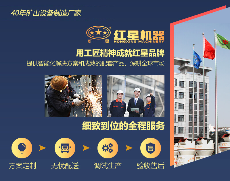 紅星機器廠家實力 紅星機器廠家實力