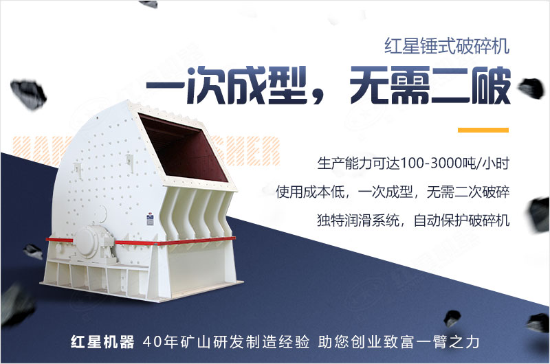 重錘式破碎機優勢 重錘式破碎機優勢