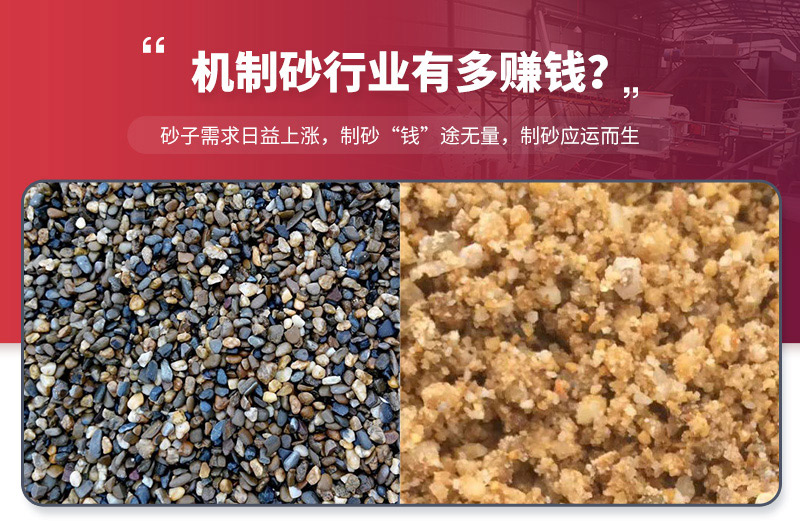 想要知道機(jī)制砂石行業(yè)多賺錢(qián)，利潤(rùn)多高？看這篇文章就夠了!