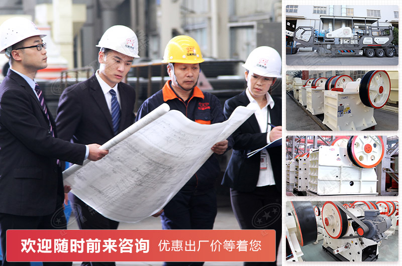 買鄂式破碎機(jī)就選紅星機(jī)器 買鄂式破碎機(jī)就選紅星機(jī)器