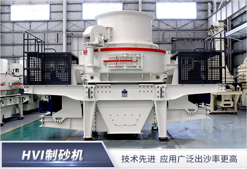 這是HVI立軸沖擊破碎機