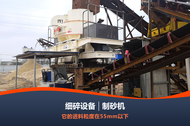 沖擊式制砂機可以用于生產線制砂 沖擊式制砂機可以用于生產線制砂