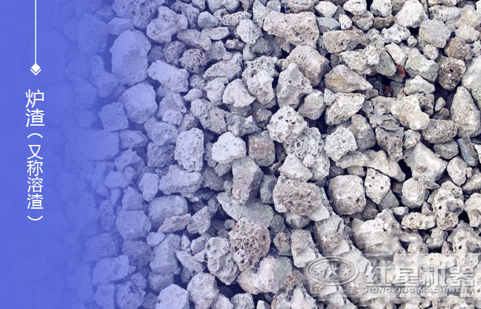 爐渣物料實拍圖 爐渣物料實拍圖