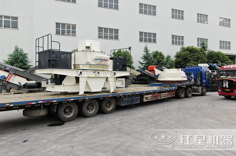 紅星沖擊式制砂機裝車發貨現場 紅星沖擊式制砂機裝車發貨現場