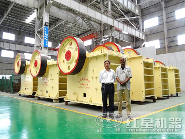 河南紅星時產200噸鄂式破碎機廠家 河南紅星時產200噸鄂式破碎機廠家