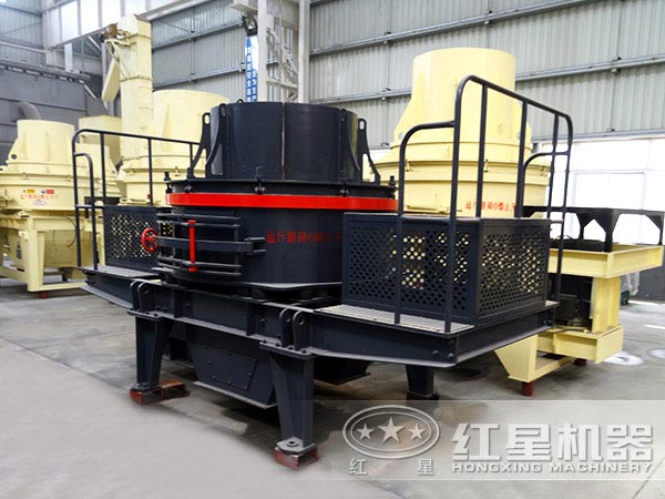 紅星制砂機 紅星制砂機