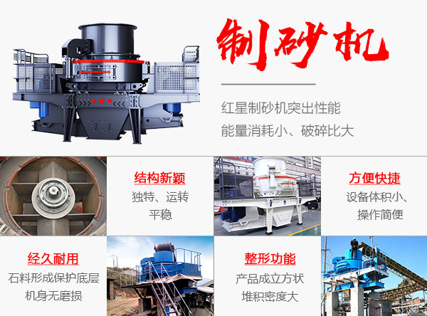 干式制砂機生產優勢