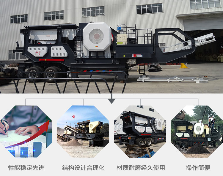 車載移動碎石機應用優勢 車載移動碎石機應用優勢