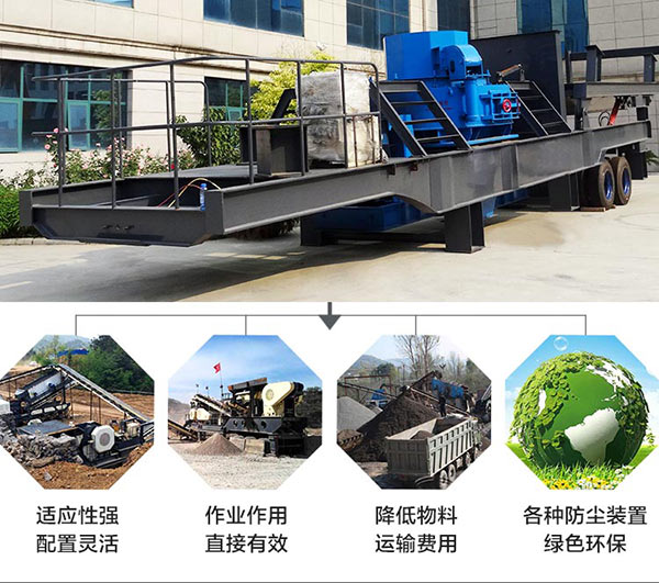 移動式制砂機性能優(yōu)勢 移動式制砂機性能優(yōu)勢