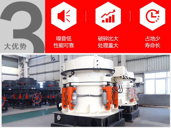單缸液壓圓錐破碎機(jī)的生產(chǎn)優(yōu)勢