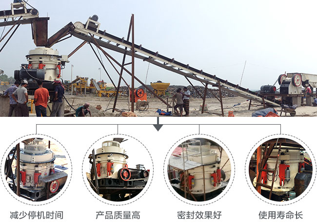 白云石圓錐破碎機優(yōu)勢 白云石圓錐破碎機優(yōu)勢