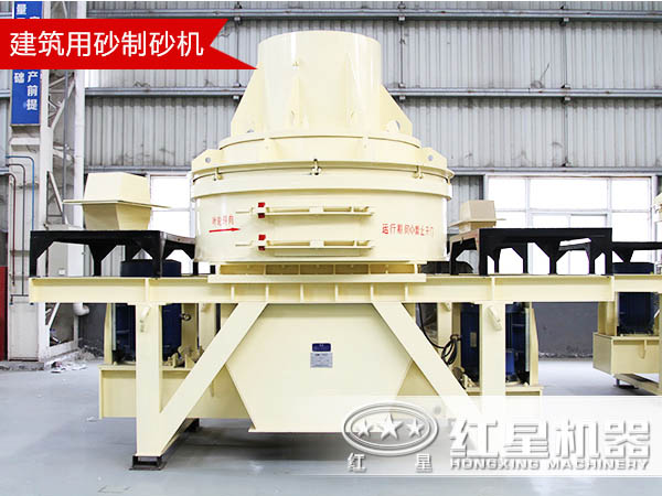 建筑用砂制砂機(jī) 建筑用砂制砂機(jī)
