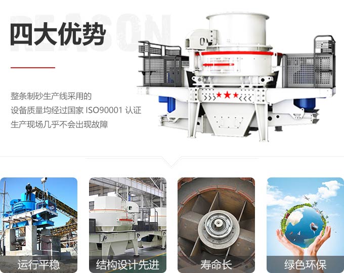 珍珠巖制砂機生產(chǎn)優(yōu)勢