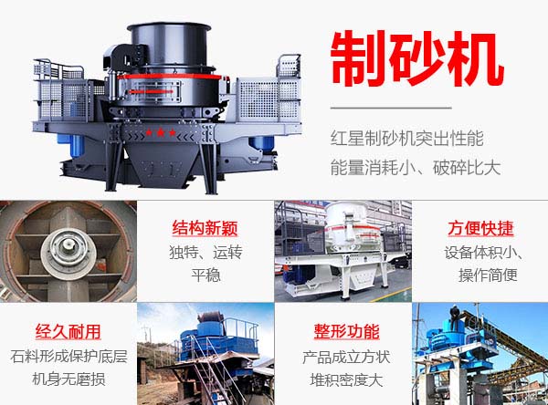 米石制砂機性能優勢多 米石制砂機性能優勢多