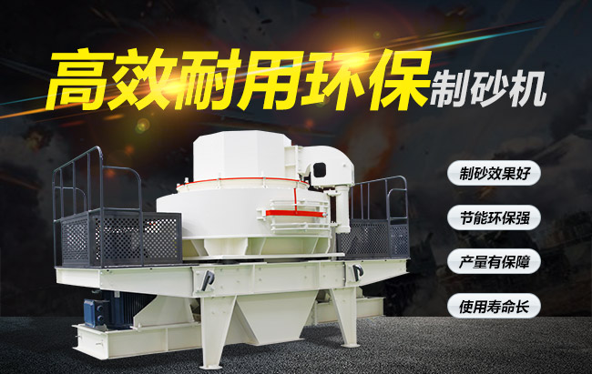 石子制砂機 石子制砂機