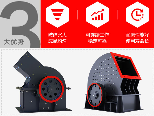石膏錘式破碎機優勢 石膏錘式破碎機優勢