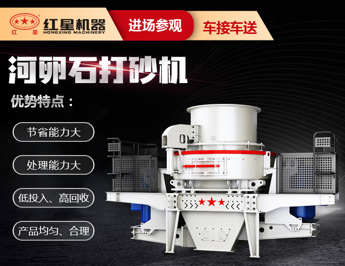 紅星機器期待您的到來 紅星機器期待您的到來