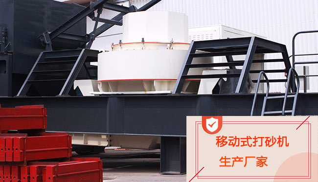 河南紅星全自動移動打砂機廠家 河南紅星全自動移動打砂機廠家