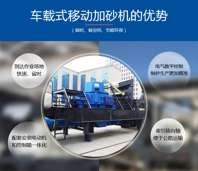 車載式打沙機生產優勢 車載式打沙機生產優勢