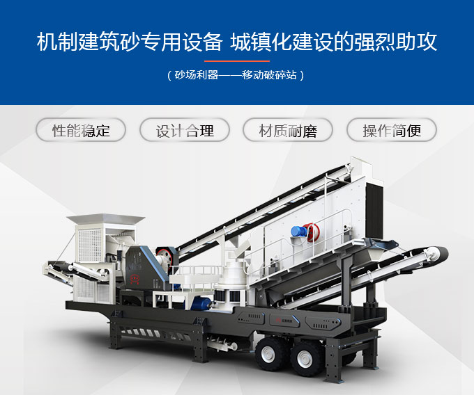 車載流動(dòng)石頭碎石機(jī)生產(chǎn)優(yōu)勢 車載流動(dòng)石頭碎石機(jī)生產(chǎn)優(yōu)勢