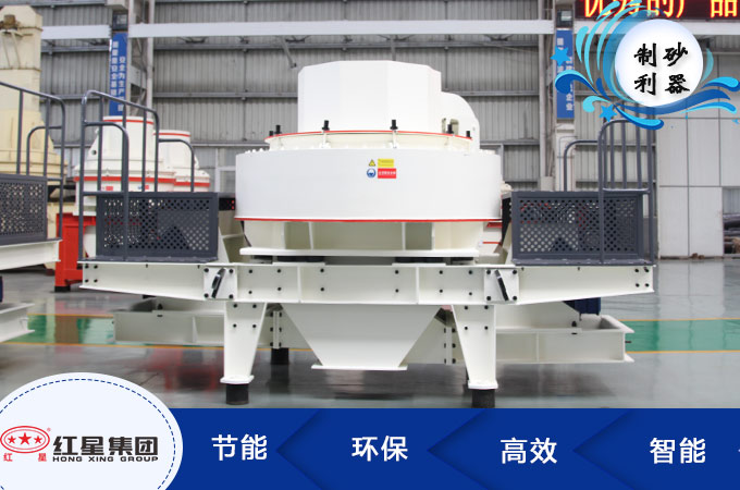 石頭制砂機(jī)性能優(yōu)勢 石頭制砂機(jī)性能優(yōu)勢