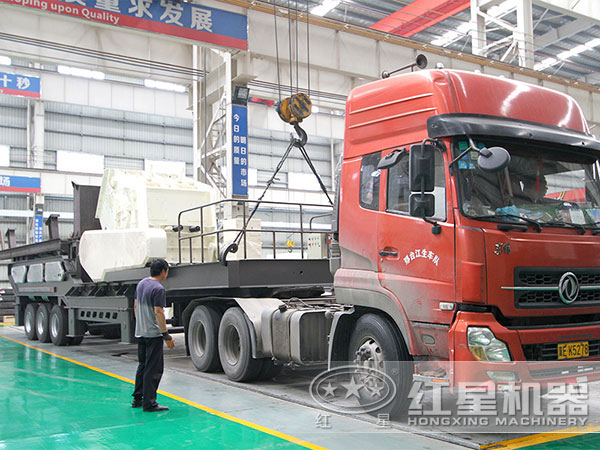 紅星移動式破碎站發貨現場 紅星移動式破碎站發貨現場