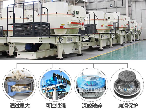 立軸沖擊式破碎機生產優勢 立軸沖擊式破碎機生產優勢