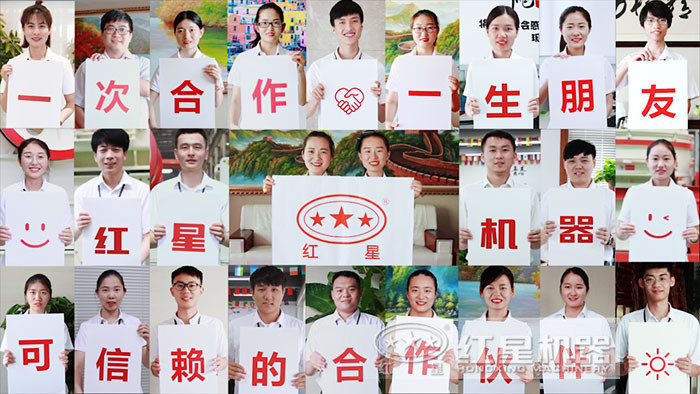 河南紅星機器值得信賴 河南紅星機器值得信賴