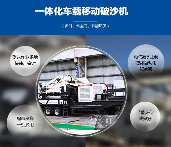 一體化車載移動破沙機優勢多 一體化車載移動破沙機優勢多