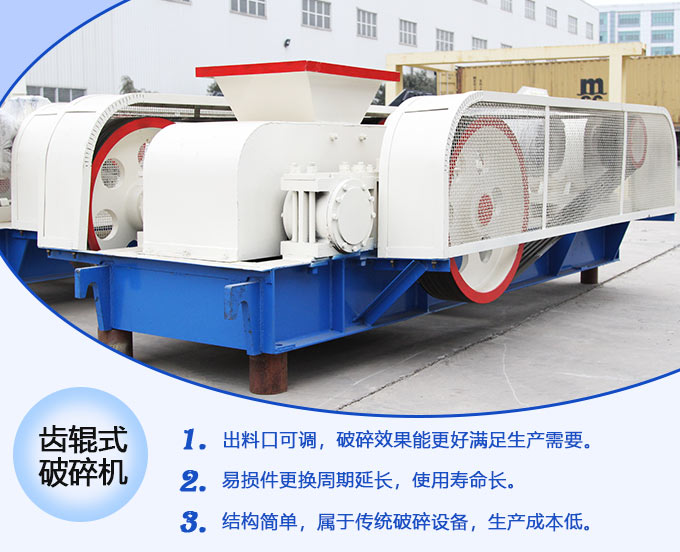 時產40噸煤炭齒輥式破碎機優勢 時產40噸煤炭齒輥式破碎機優勢