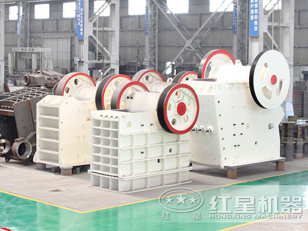 紅星顎式破碎機生產車間
