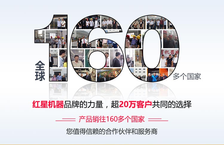 紅星機器廠家實力展示 紅星機器廠家實力展示