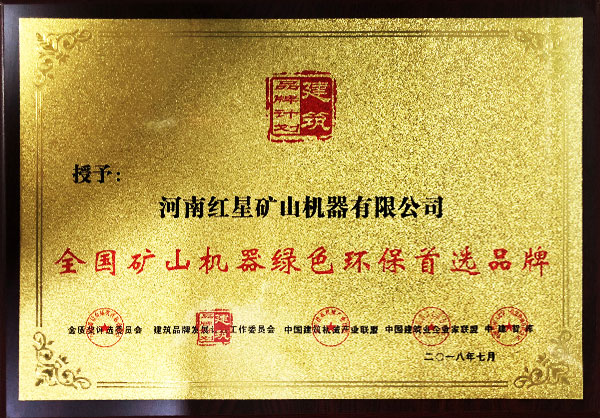 過(guò)環(huán)保測(cè)評(píng)的證書(shū)展示 過(guò)環(huán)保測(cè)評(píng)的證書(shū)展示