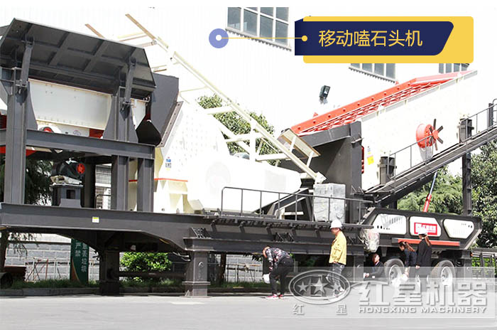 移動式嗑石頭機 移動式嗑石頭機