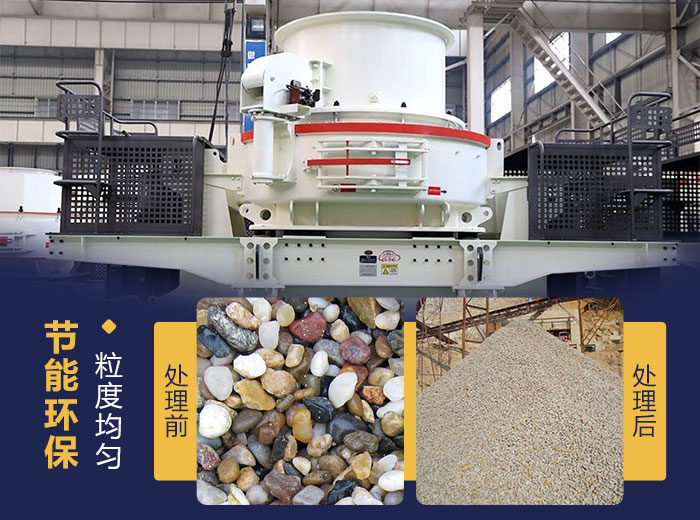 鵝卵石制砂機加工效果圖 鵝卵石制砂機加工效果圖