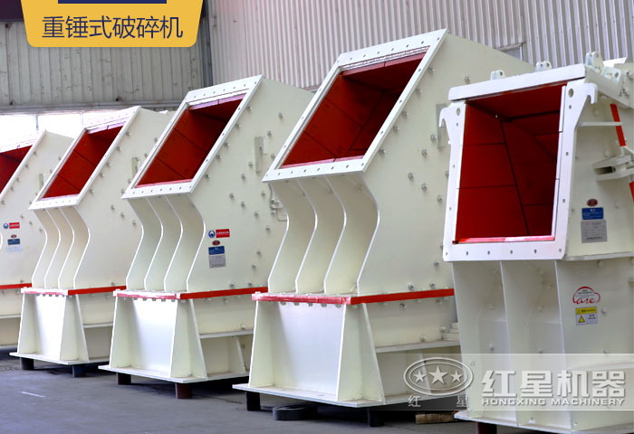 重錘式破碎機(jī) 重錘式破碎機(jī)